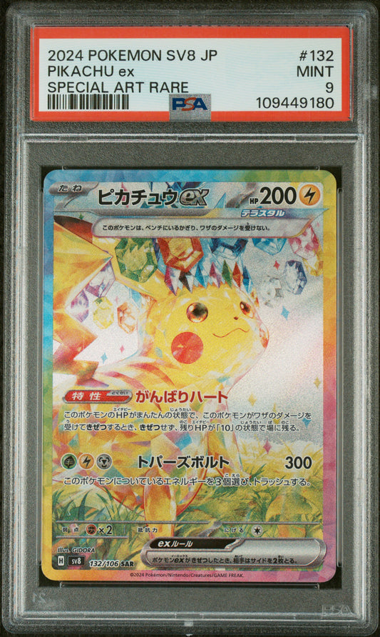2024 POKEMON  #132 PIKACHU ex SPECIAL ART RARE